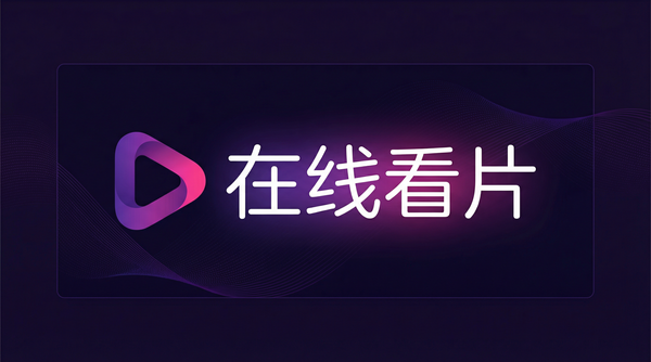 在线看片